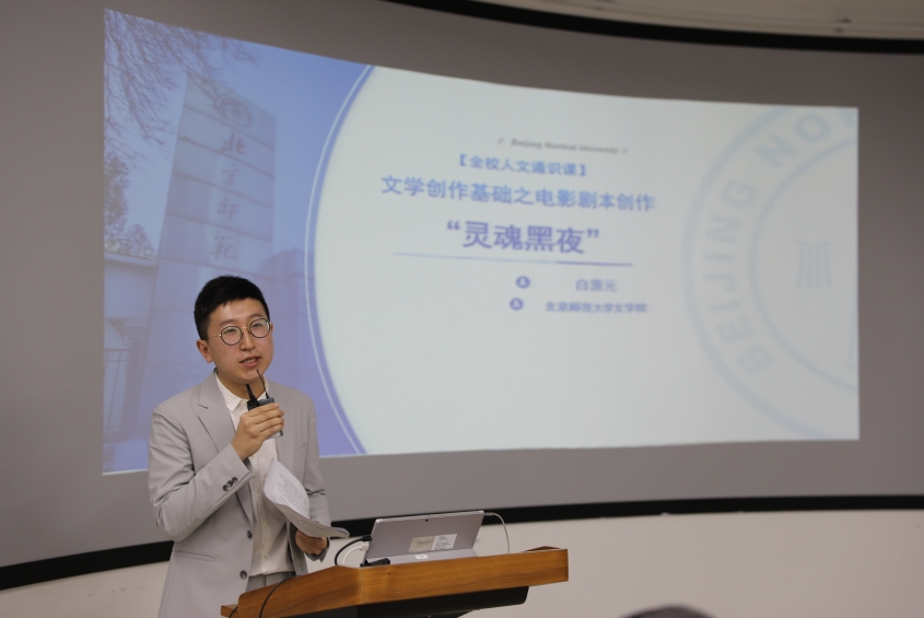 D:\2020-10-28 太阳集团tcy8722办公文档（李斌）\2020-12-25 太阳集团tcy8722青教赛预赛简报（李斌）\图4 参赛选手 白惠元 电影剧本创作之“灵魂黑夜”(3R9A5821).JPG图4 参赛选手 白惠元 电影剧本创作之“灵魂黑夜”(3R9A5821)