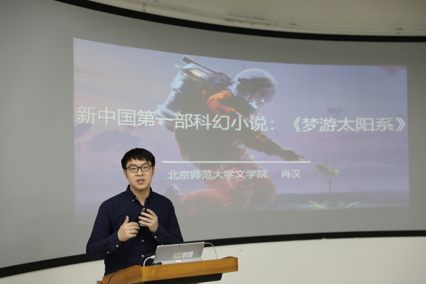 D:\2020-10-28 太阳集团tcy8722办公文档（李斌）\2020-12-25 太阳集团tcy8722青教赛预赛简报（李斌）\图8 参赛选手 肖汉 新中国第一部科幻小说(3R9A5926).JPG图8 参赛选手 肖汉 新中国第一部科幻小说(3R9A5926)